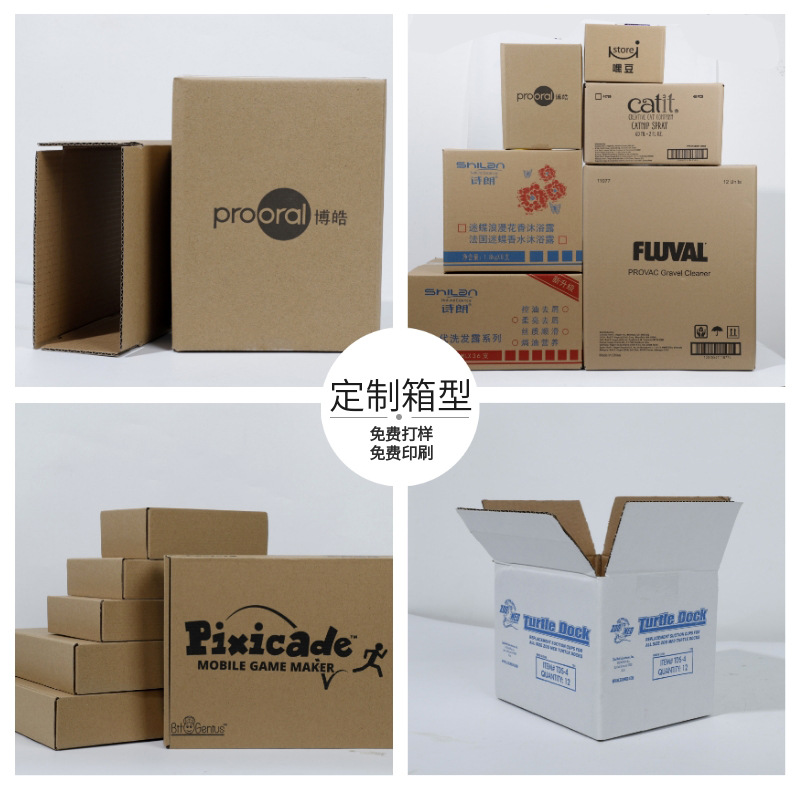 超硬纸箱定制