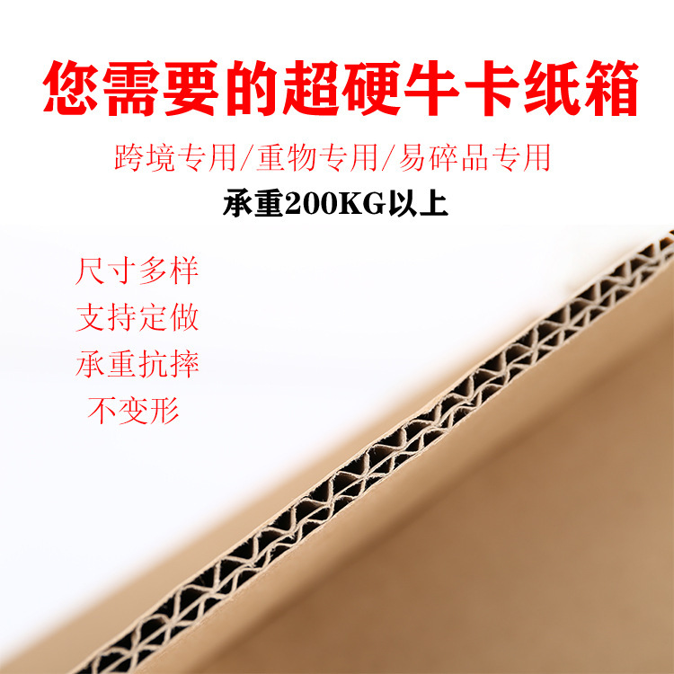 亚马逊fba外箱