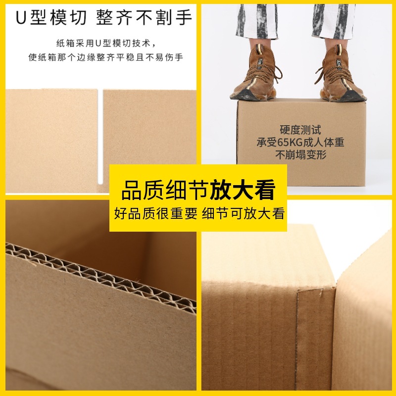 正方形纸箱