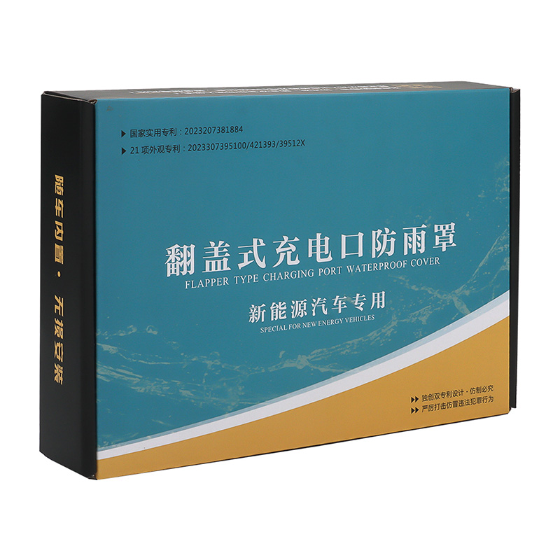 定制盒子
